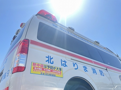 熱中症の予防について
