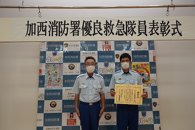 加西消防署長表彰
