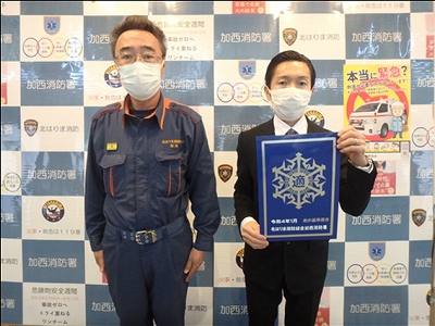 適マーク交付式
