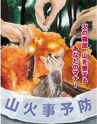 火の確認