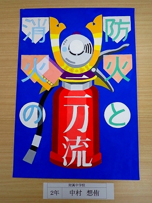 優秀賞