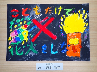 優秀賞