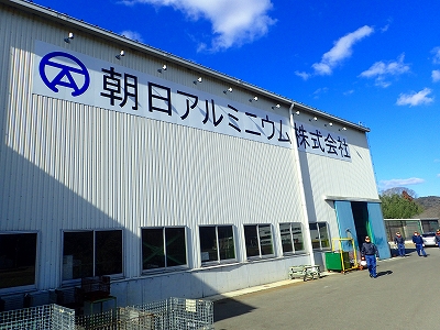 朝日アルミニウム株式会社多可工場