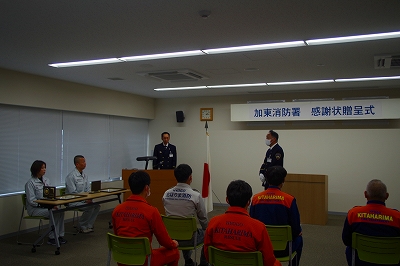 加東消防署長からお礼の言葉