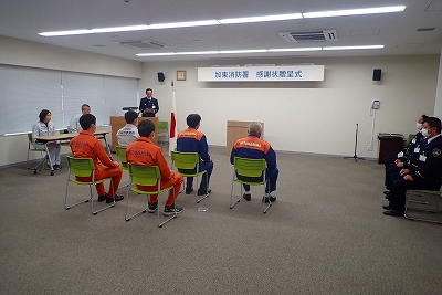 消防協力者感謝状贈呈式　ご功績の披露