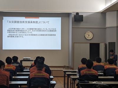 講義（火災調査技術支援員制度）の様子