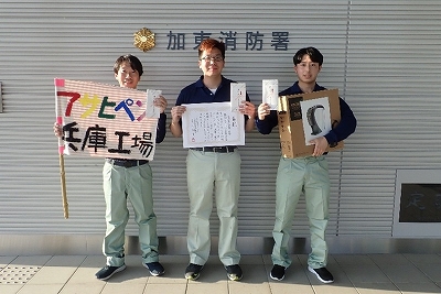 屋内消火栓競技優勝　株式会社アサヒペン兵庫工場