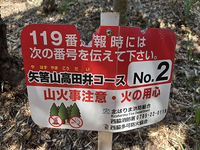 看板破損状況①