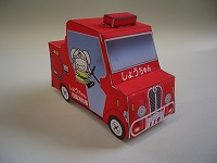 ミニ消防車（しょうちゃん）