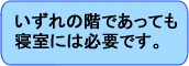 2階の階段。寝室はいずれの階にも必要です。