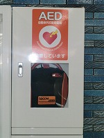 AED設置場所